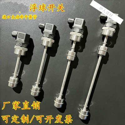 OLOEY浮球液位开关不锈钢水位控制多点干簧管液位传感器水油位计
