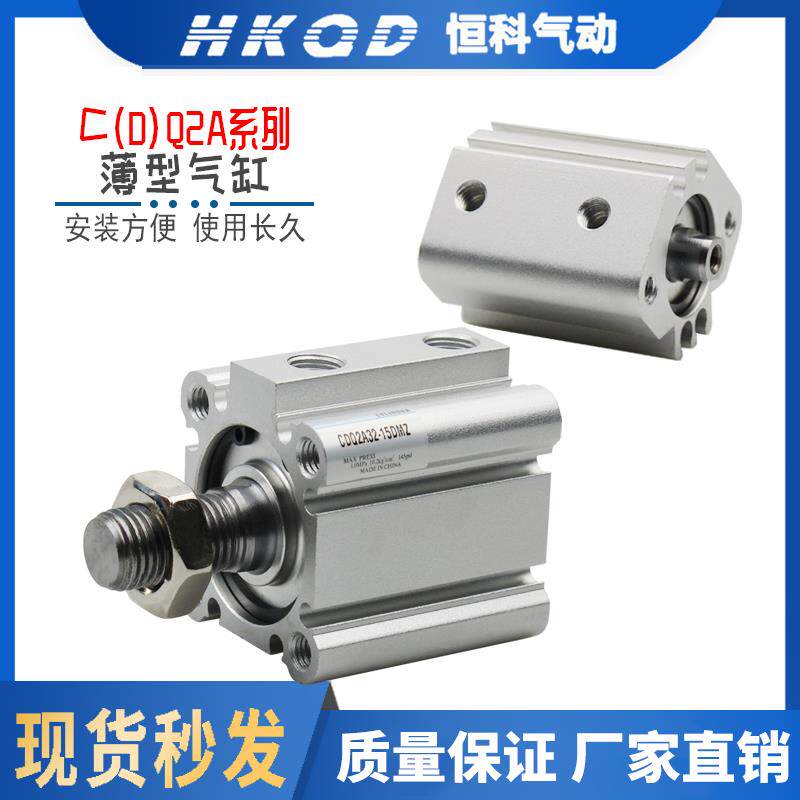 超薄型气缸内牙外牙不带磁CQ2A/CDQ2A-12/16/20/25/32/40/50/63/D