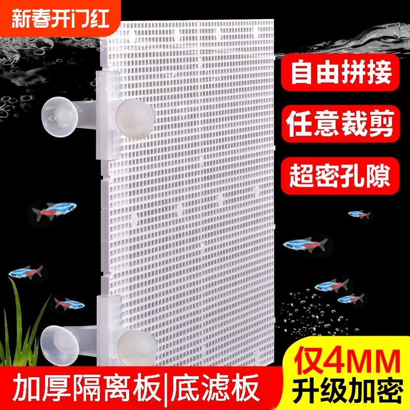鱼缸底滤板网格过滤乌龟缸隔板底砂底部晒台垫板造景滤材水族