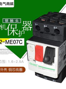 马达保护断路器GV2-ME07 06 08 10 16 20 21 22 32电机保护开关