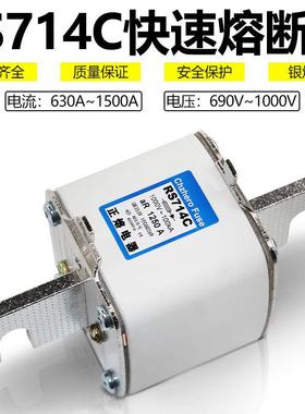 快速熔断器RS714C 1000V 1000A 1100A 1200A 1250A 1500A熔芯保险