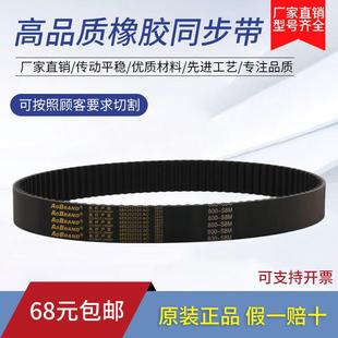 STD832 856 S8M 848 864 840 橡胶同步带皮带STS