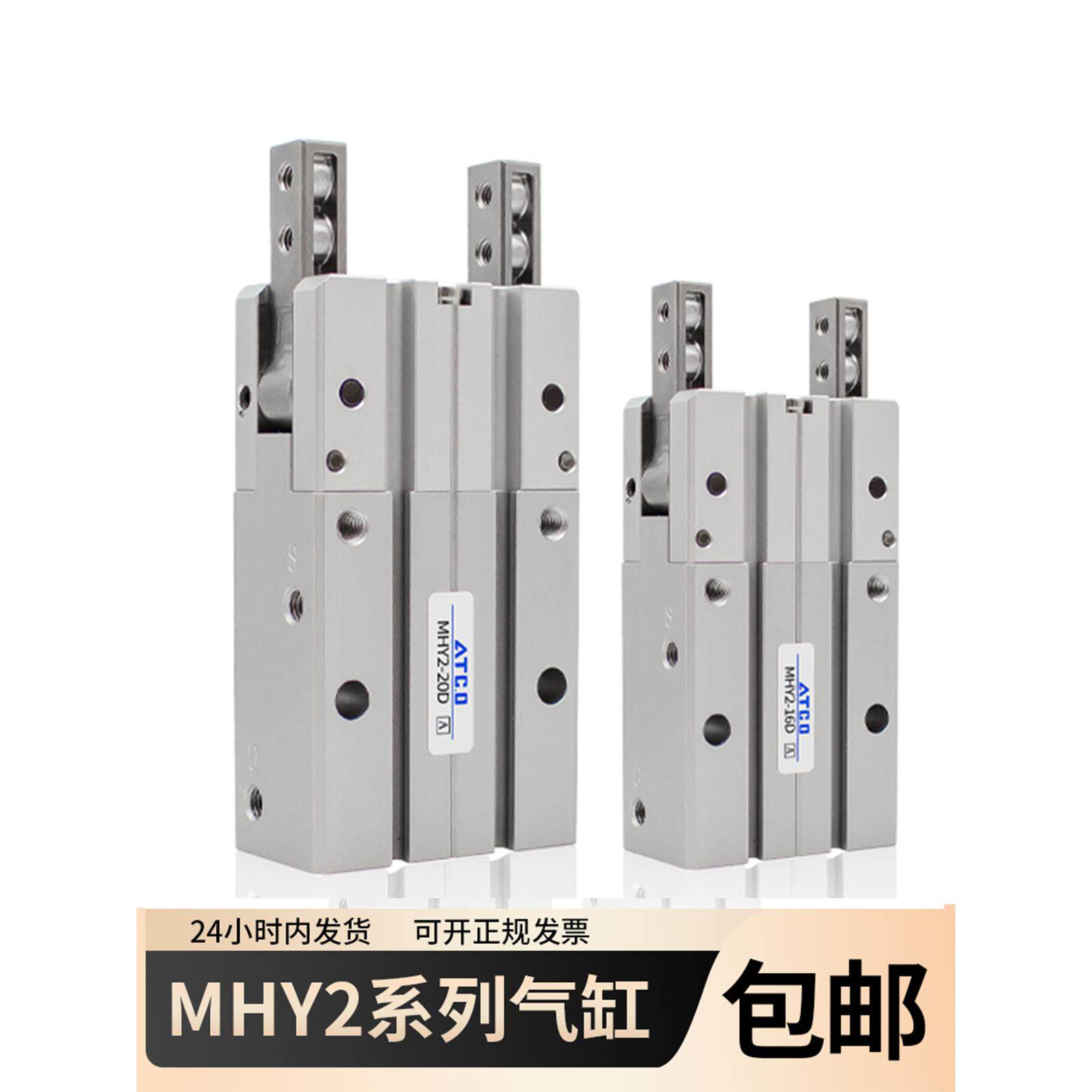 180°度开闭气动手指气缸MHY2-10D/MHY2-16D/MHY2-20D/MHY2-25D2