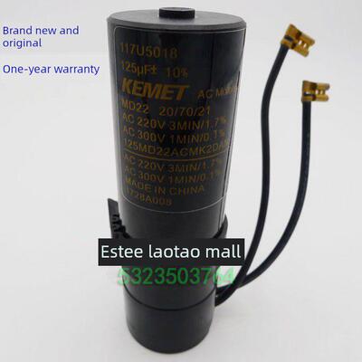 KEMET 220VAC 125UF 117U5018 220V125uf 电解电容器 启动电容VAC