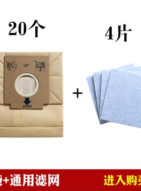 适配伊莱克斯ZC1120B Z1480 ZMO1510吸尘器配件垃圾纸袋滤网