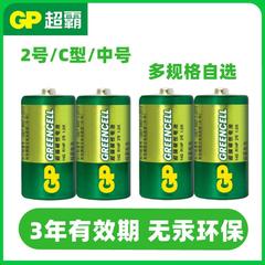 GP超霸2号碳性1.5v电池C型14G二号通用三号中号r14p玩具万用电表