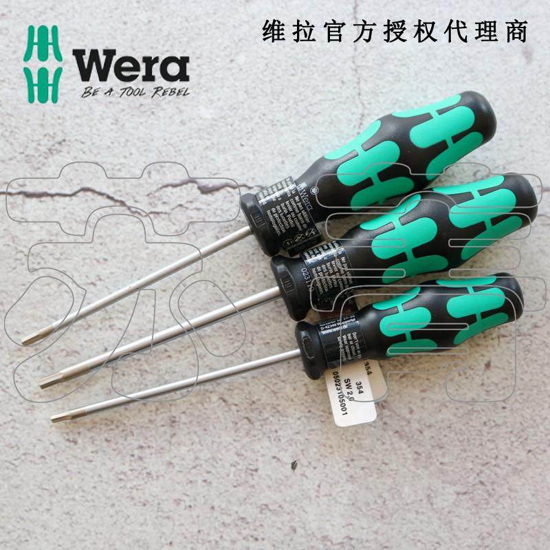 德国维拉Wera平头内六角螺丝刀354系列
