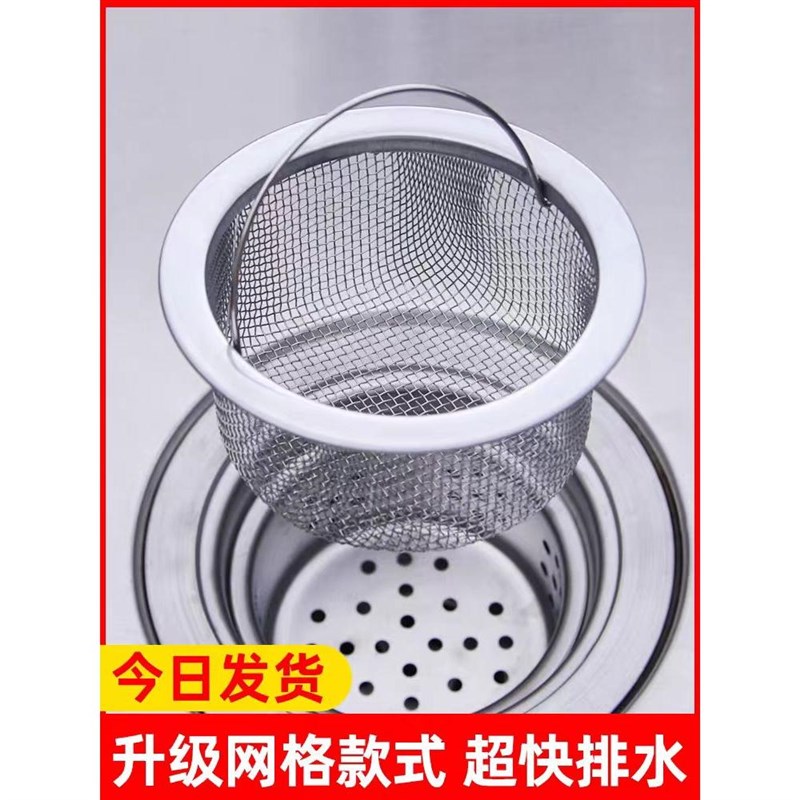 下水道口厨房洗菜盆水槽垃圾过滤网不锈钢通用水池洗碗盆隔漏水斗