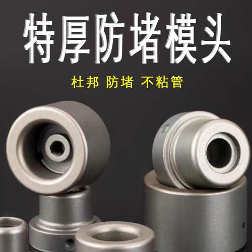 杜邦热熔模头特厚防堵透气PPR热熔器模具头热熔机熔接头焊管烫头