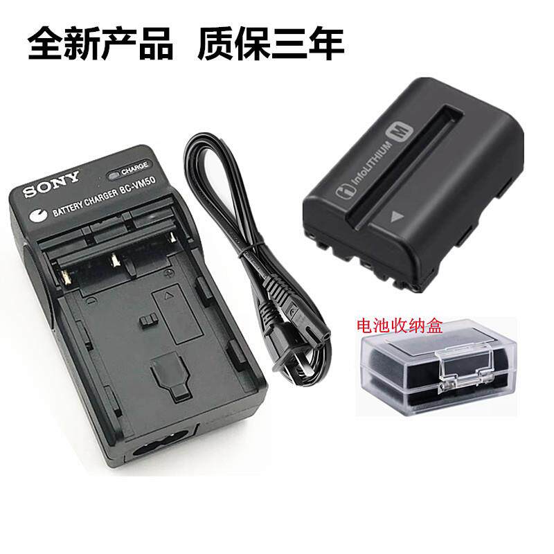 适用于 索尼SLT-A57 58 A65 a77 a99单电相机电池+充电器NPFM500H