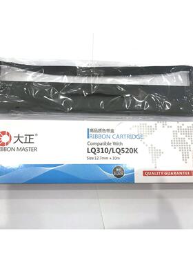 大正适用EPSONLQ310K 色带架 LX310 LQ300KH爱普生 LQ520K 色带框