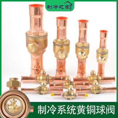 制冷球阀空调冷库截止阀冷库机组制冷1012 22mm冷库阀门冷媒阀