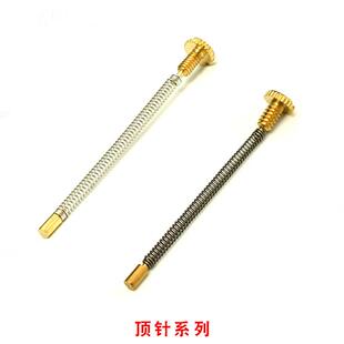 ZIPP之宝ZORRO佐罗打火机内胆顶簧机芯火石顶针弹簧螺丝套装配件