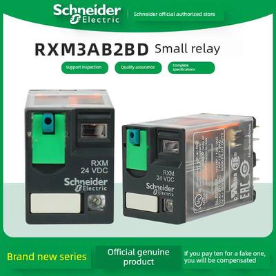 施耐德电气RXM3AB2BD RXM3AB2P7 RXM3AB2B7小型继电器中间继电器