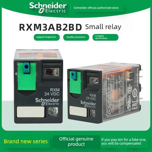 施耐德电气RXM3AB2BD RXM3AB2P7 RXM3AB2B7小型继电器中间继电器