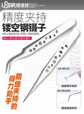 优速达防静电高精密直头弯头镊子 军模拼装制作防磁取夹UA-90210