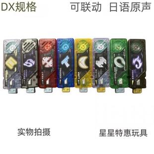 假面骑士WDX规格记忆体国产可联动有触点台词王牌疾风月神金属E哥
