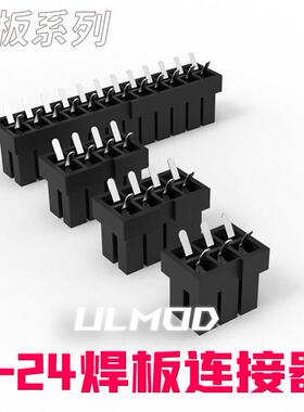 5557 主板24p cpu8p 显卡8p 6p 焊板式插头 夹板式连接器 黑色