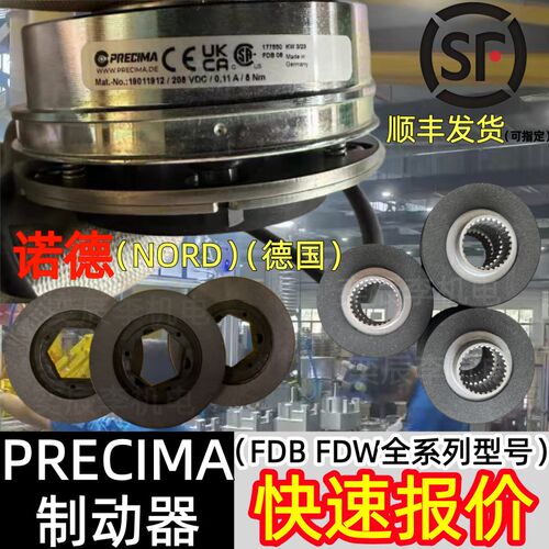 制动器德国PRECIMA FDB13诺德BRE20内孔六方内径36外径96.5厚10.5