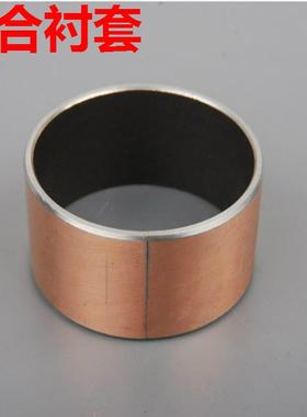 SF-1复合铜套无油自润滑铜套轴套导套内径13 15 16 17 18有缝衬套