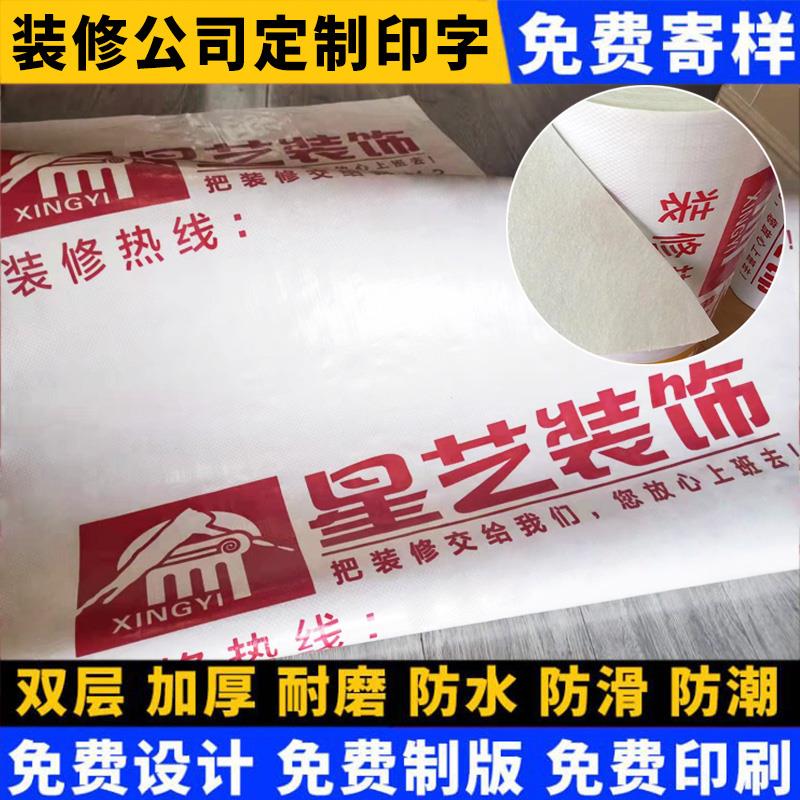 装修地面地砖瓷砖地板保护膜家装一次性成品地膜PVC加厚防护地垫