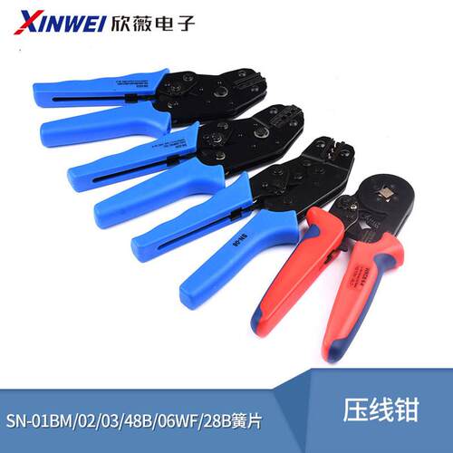 SN-01BM/02/03/48B/06WF/28B簧片PH插簧XH2.54杜邦冷压端子压线钳