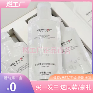 维茨之秘小白饮维茨之秘黄金裸藻益生元果蔬轻畅饮植物饮料酵素饮