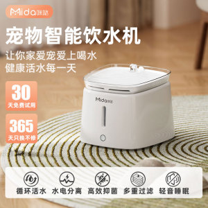 咪哒四代智能宠物饮水机大容量循环出水饮水器猫咪喝水器多层方便