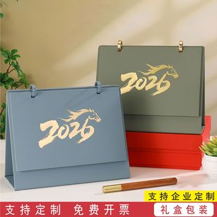 皮质高档台历2026年新款 马年25皮面日历记事月历工作计划本定制LOGO商务办公桌面摆件文创意中国风 精美礼盒装