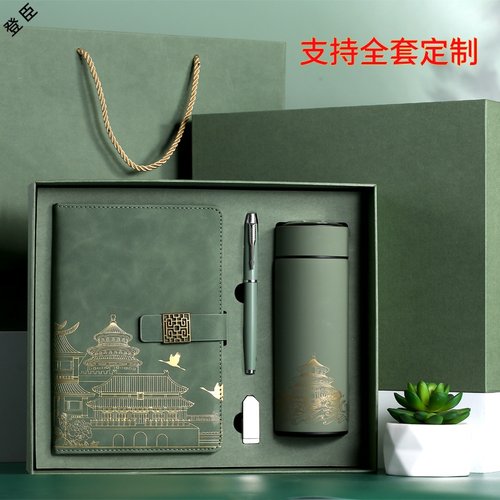 国潮故宫文创笔记本A5礼盒套装定制保温杯笔商务礼品定制公司logo毕业纪念品礼物教师节送老师企业年会伴手礼