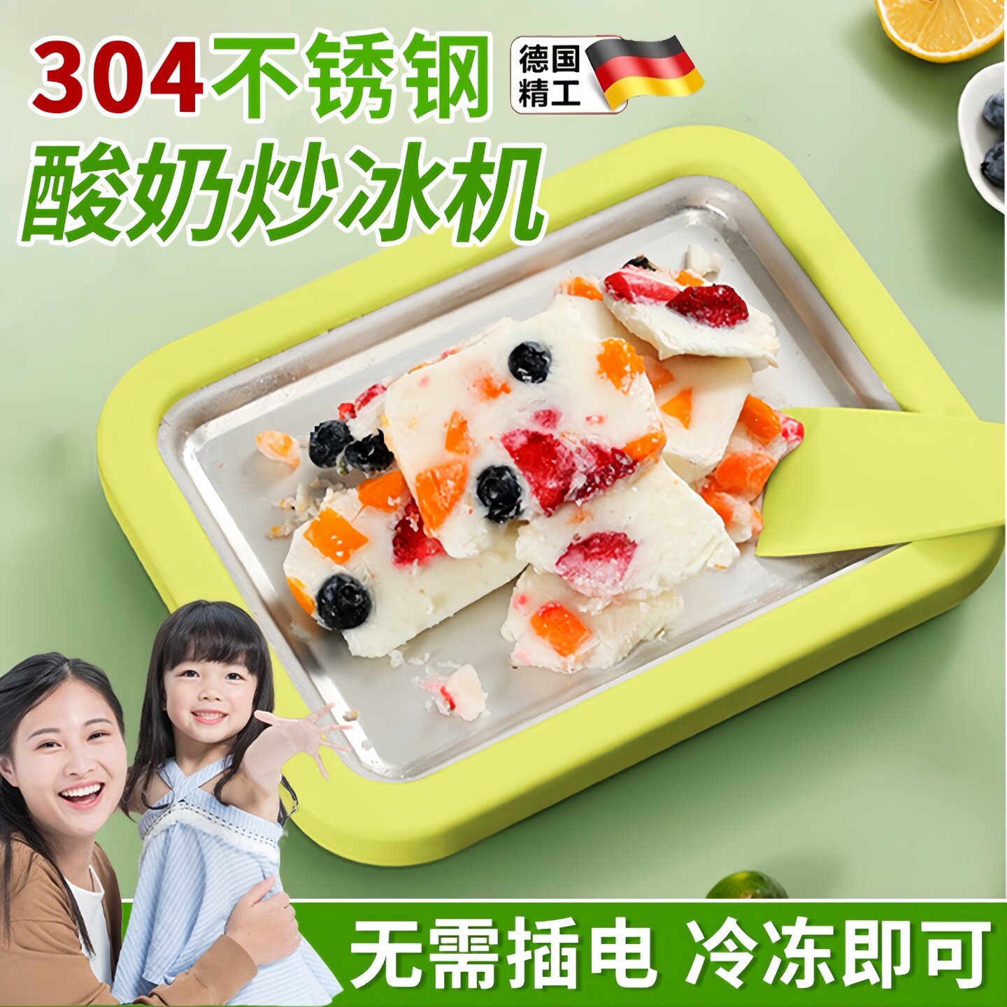 酸奶炒冰机不锈钢家用小型免插电冰盘儿童专用自制diy迷你冰淇淋