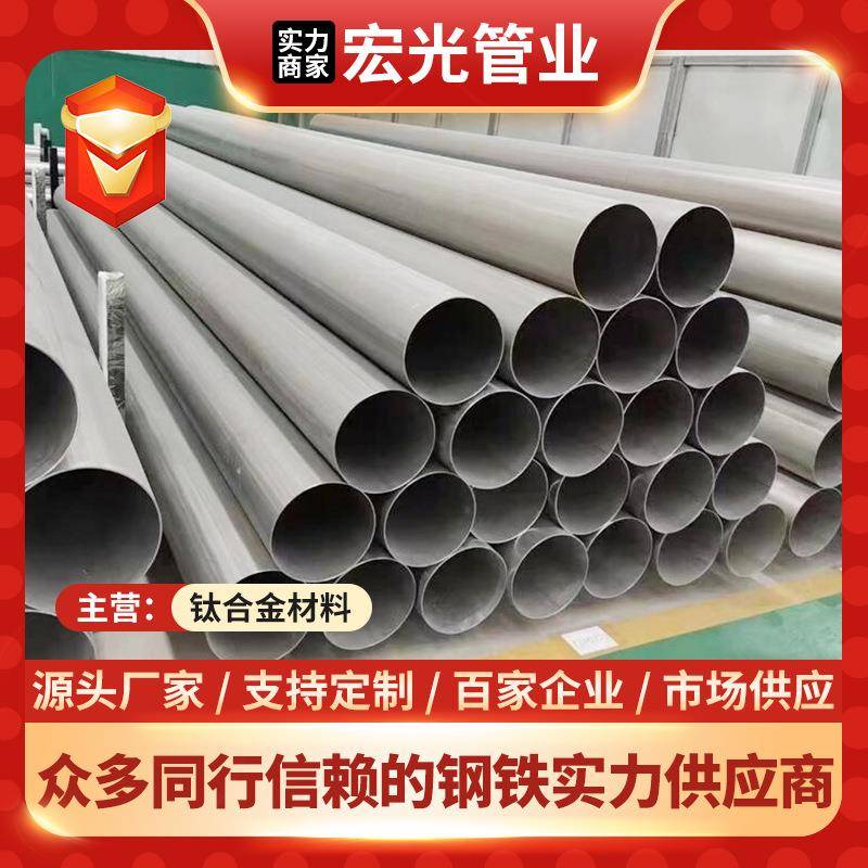 厂家工业纯钛管无缝管焊管高强度纯度高TA1材质可切割加工