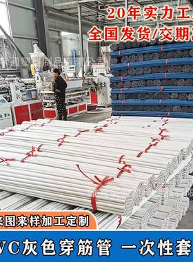 厂家生产pvc穿筋管一次性拉杆套管混凝土182025预埋pvc穿墙管