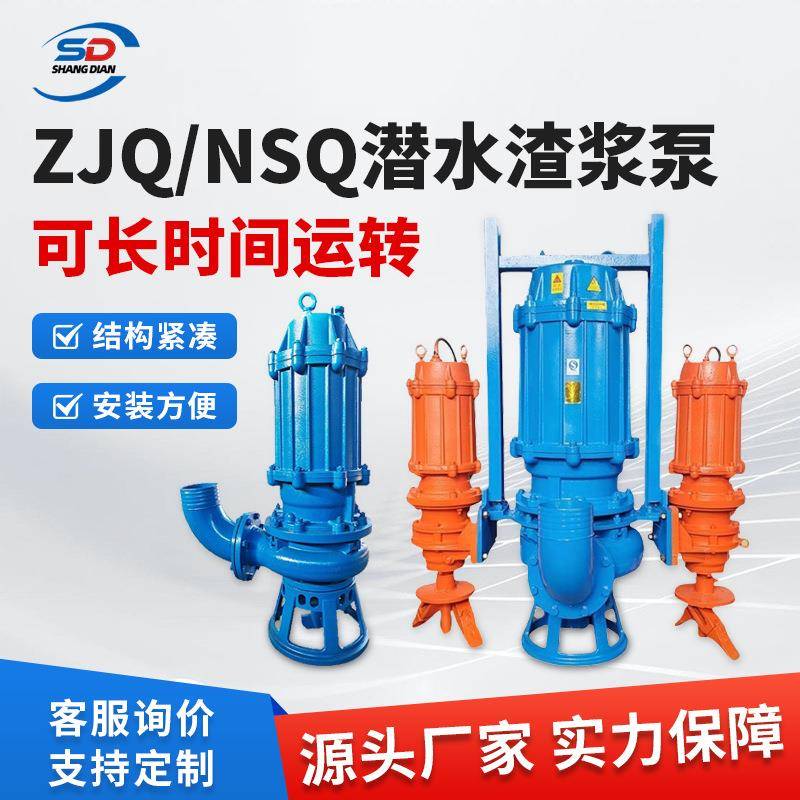 双搅拌潜水泥沙泵大功率渣浆泵水泵泥浆泵沙场吸沙泵增压泵抽水