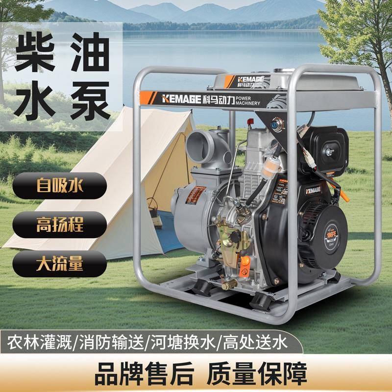 柴油机水泵2寸/3寸/4寸/6寸双缸8寸灌溉防讯泵排水柴油抽水机