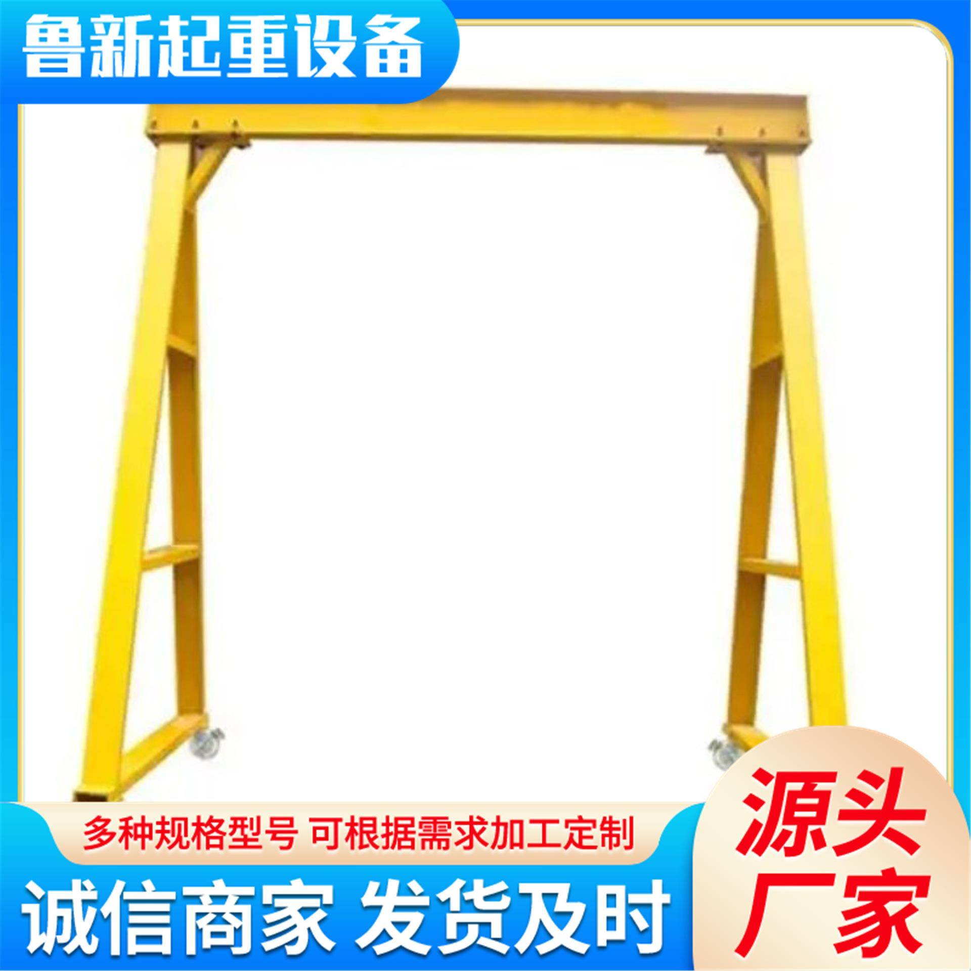 供应2吨吨电动万向龙门架0.5吨轻小型龙门架工业车间起重龙门架