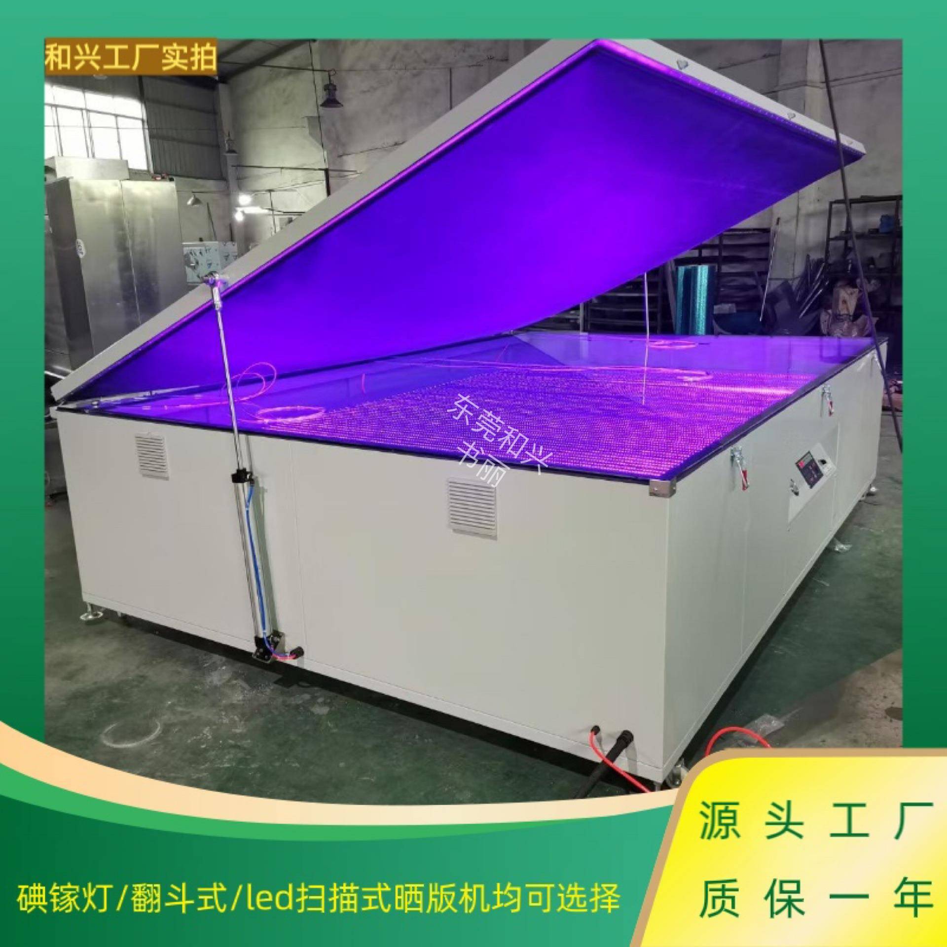 定zhi晒版机LED真空丝印晒版机全自动晒板机曝光机晒网机