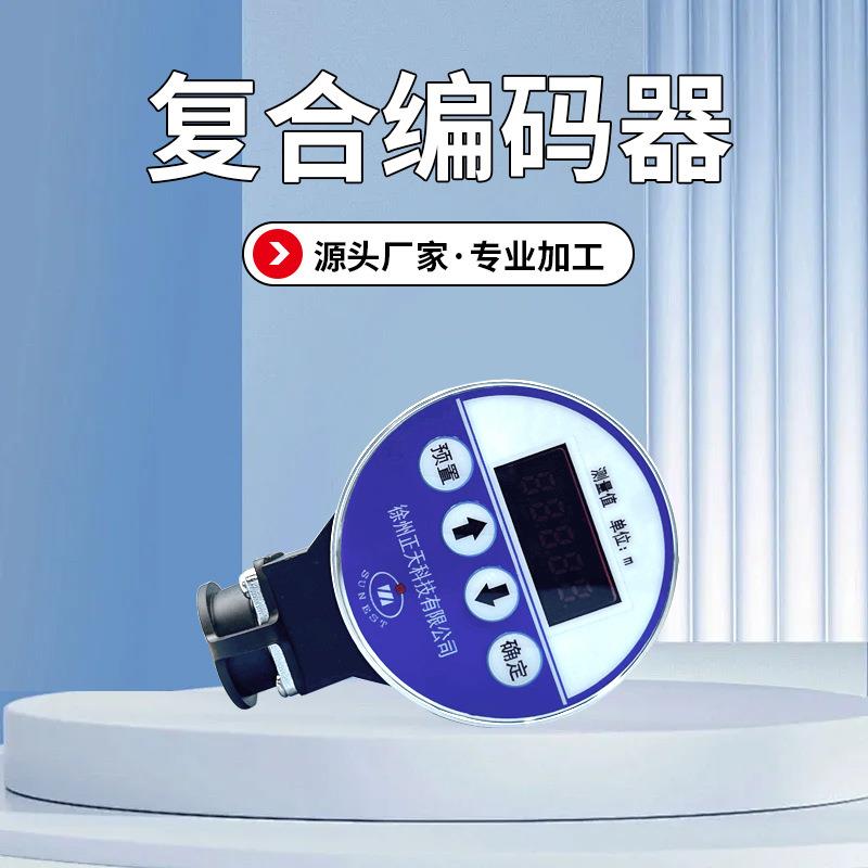 复合编码器代表头带显示监测传感器精准度高方便操作设备厂家供应
