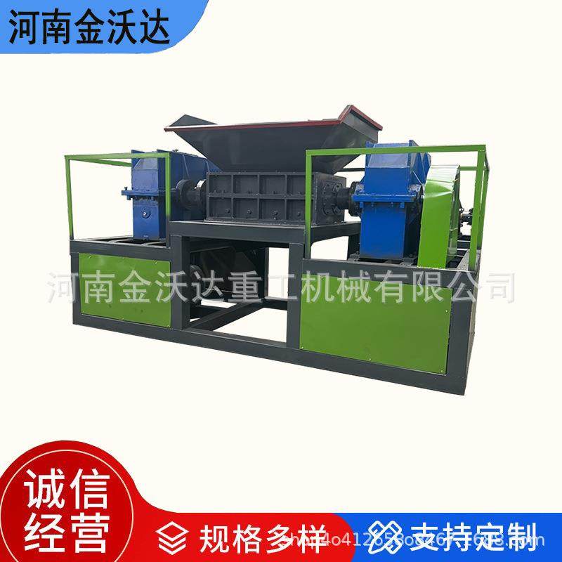 废橡塑制品塑胶壳双轴撕碎机再生资源粉碎机齿盘式聚丙烯破碎机,机械设备,粉碎机,淘宝优惠券,粉丝福利购,淘宝优惠卷
