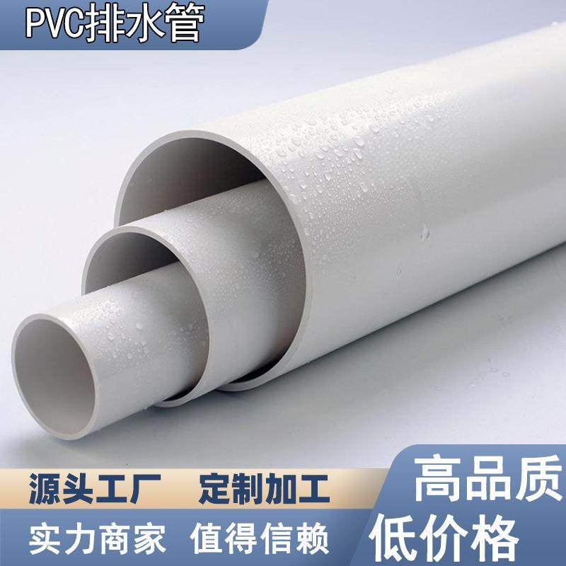 PVC管PVC排水管PVC水管PVC塑料管下水管PVC塑胶排污管材,基础建材,UPVC管,淘宝优惠券,粉丝福利购,淘宝优惠卷