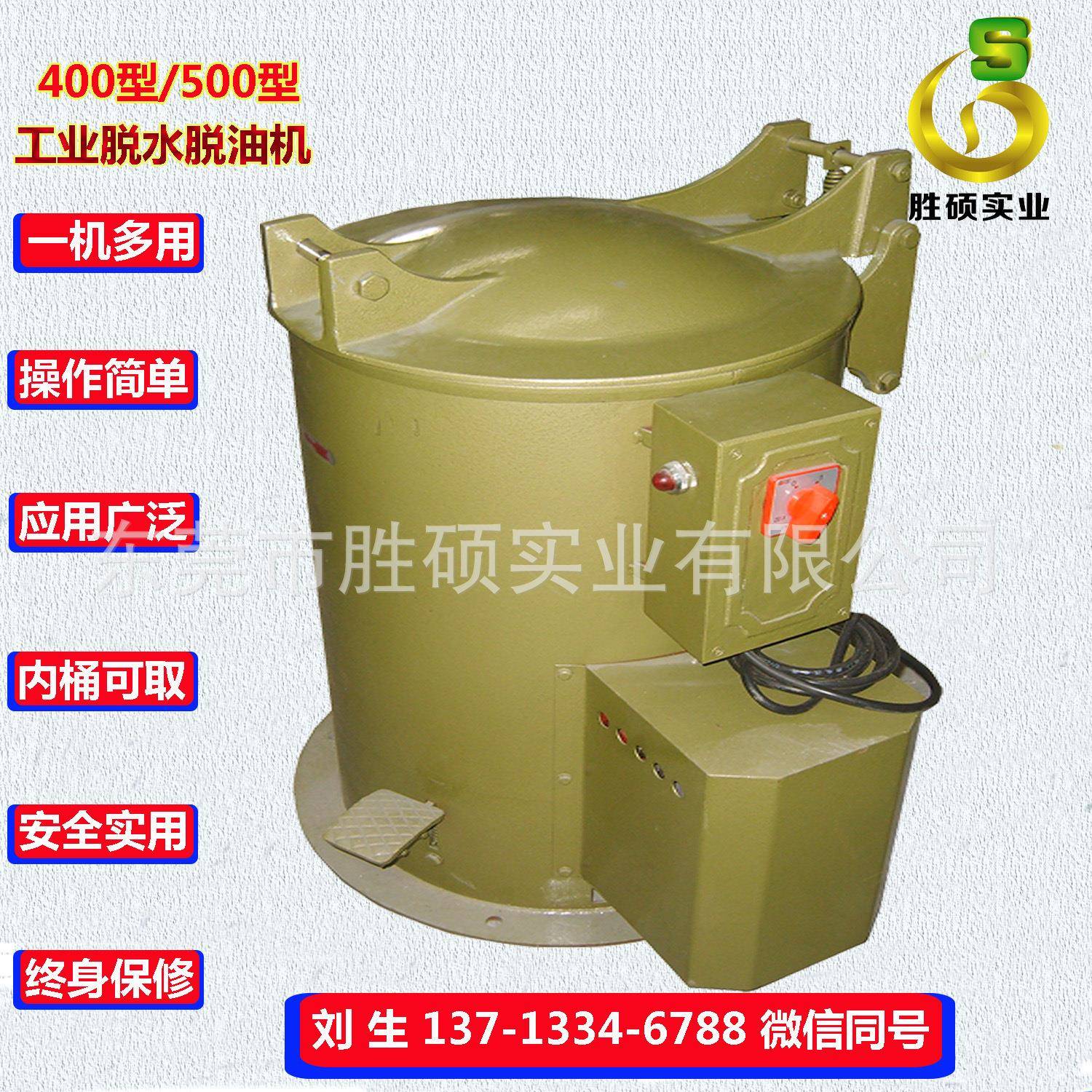 400型紧固件脱油机大量供应紧固件脱油机现货供应紧因件脱油机