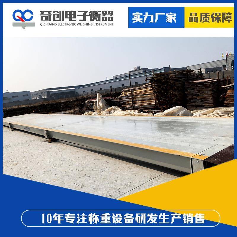 3X18米无人值守汽车衡江浙沪10-100吨卡车半挂车数字化电子地磅