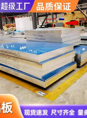 1060纯铝板薄板0.5mm1mm2mm2.5mm3mm毫米铝板铝片