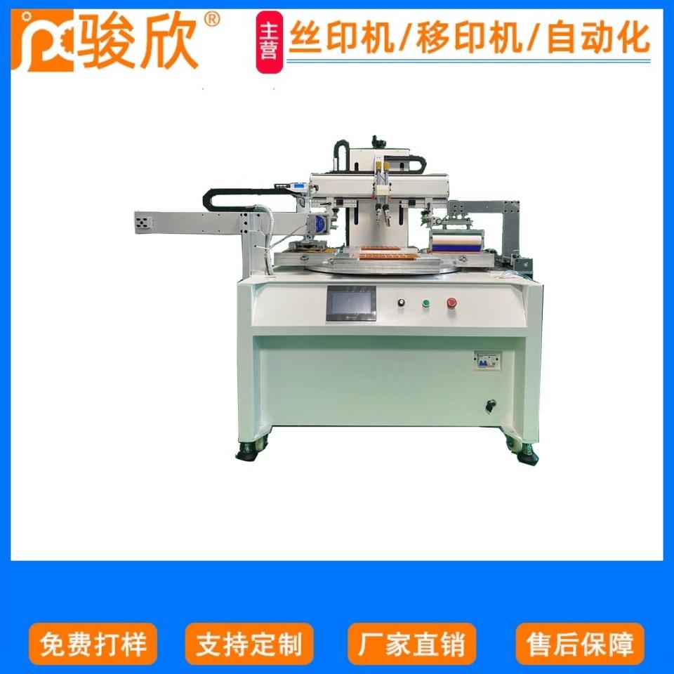 玻璃丝印机遥控器键盘丝网印刷机全自动塑料转盘丝印机标牌印刷机
