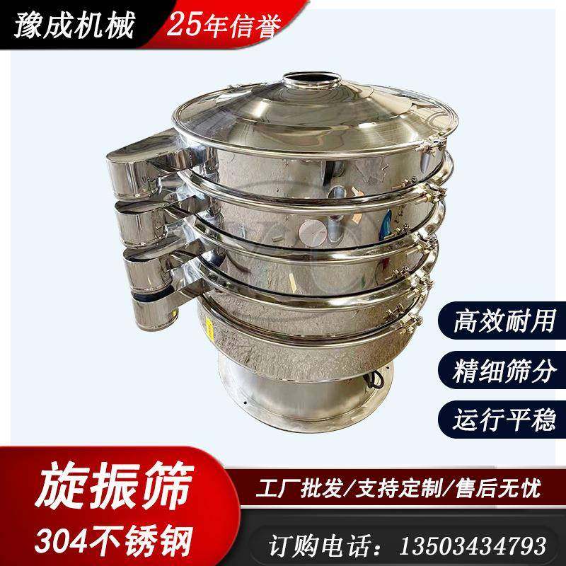 厂家生产三次元振动筛圆形不锈钢旋振筛分机金属粉末震动筛定制,机械设备,筛选机,淘宝优惠券,粉丝福利购,淘宝优惠卷