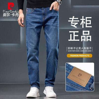 皮尔卡丹男士牛仔裤宽松直筒
