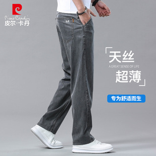 休闲复古冰丝长裤 皮尔卡丹超薄天丝牛仔裤 薄款 宽松直筒夏季 子 男士