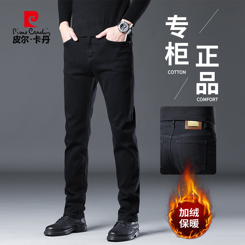皮尔卡丹冬季加绒保暖黑色牛仔裤男直筒长裤子高端商务修身休闲裤