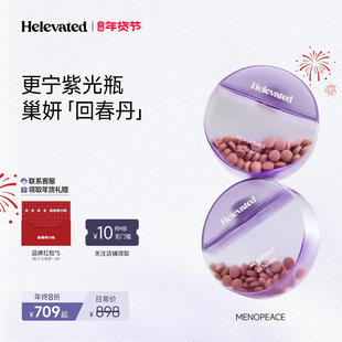 Helevated更宁紫光瓶卵巢K衰K老NADH中女性雌马酚围绝经期