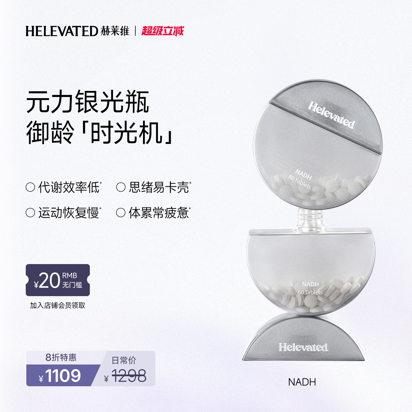 细胞充能元力提升焕活机体